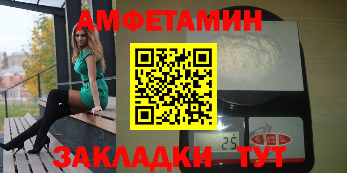 Amphetamine  Amphetamine Premium  Амфетамин  Кисловодск  Вход с VPN 