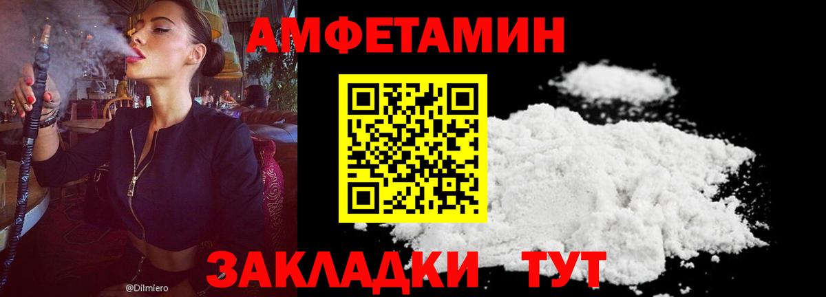 АМФЕТАМИН Premium Кисловодск
