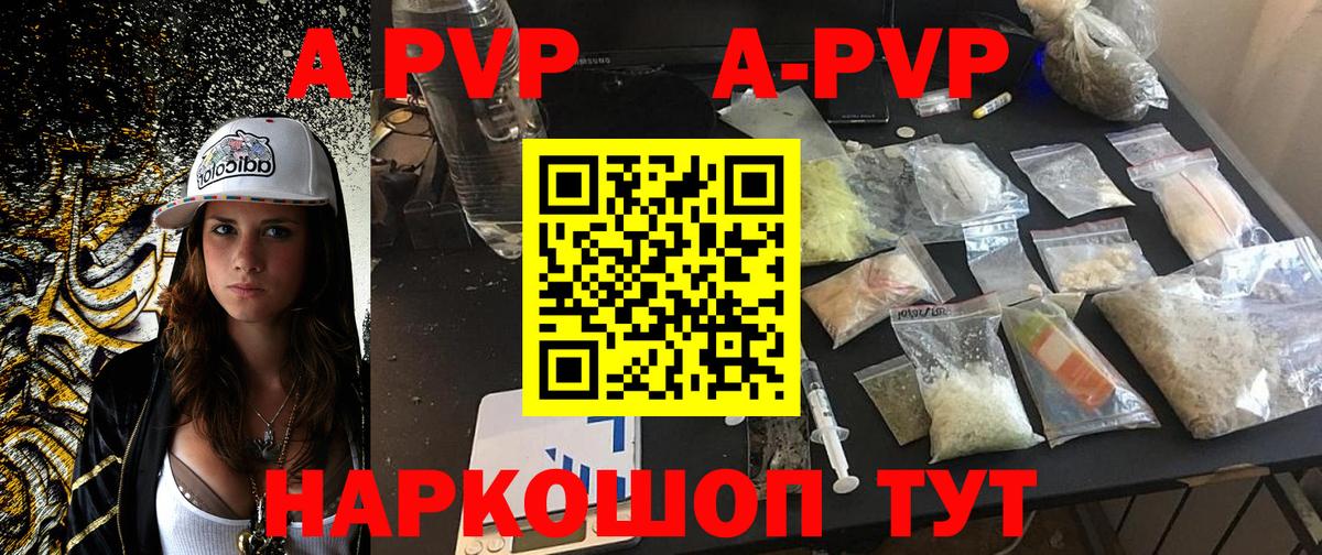 A PVP СК КРИС  Alpha-PVP  Вход с VPN  Кисловодск  Alpha PVP мука 