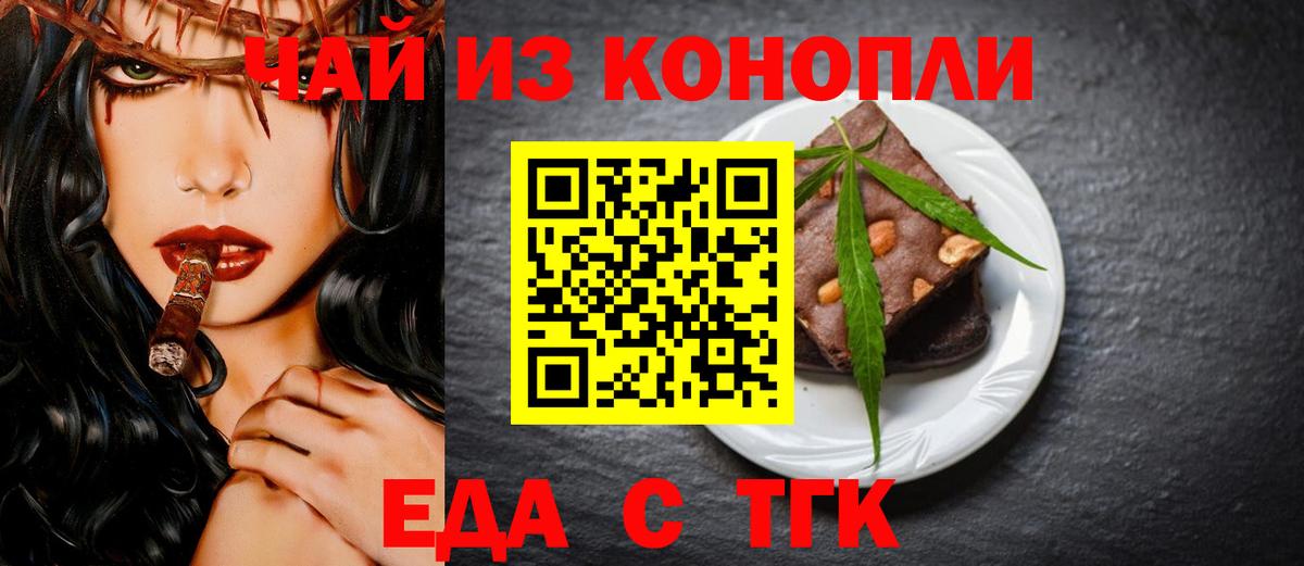 Кисловодск  Cannafood марихуана  Вход с VPN 