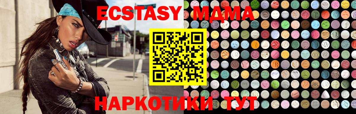 Кисловодск  MEGA ССЫЛКА  Ecstasy  Ecstasy ешки  Вход с VPN  ЭКСТАЗИ MDMA 