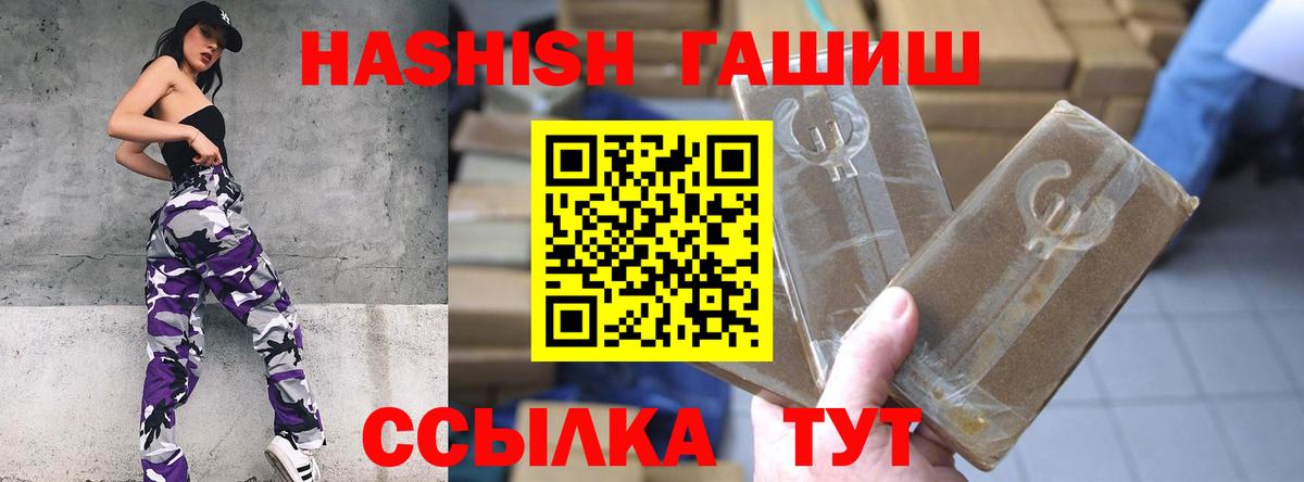 ГАШИШ 40% ТГК Кисловодск