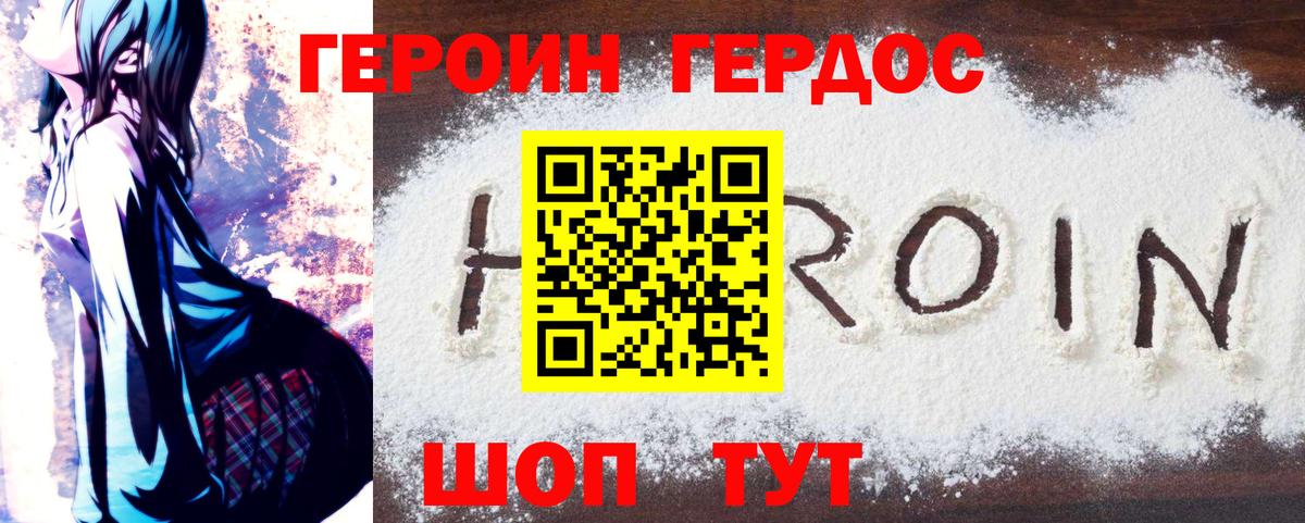 Кисловодск  Героин гречка  Героин  Вход с VPN 