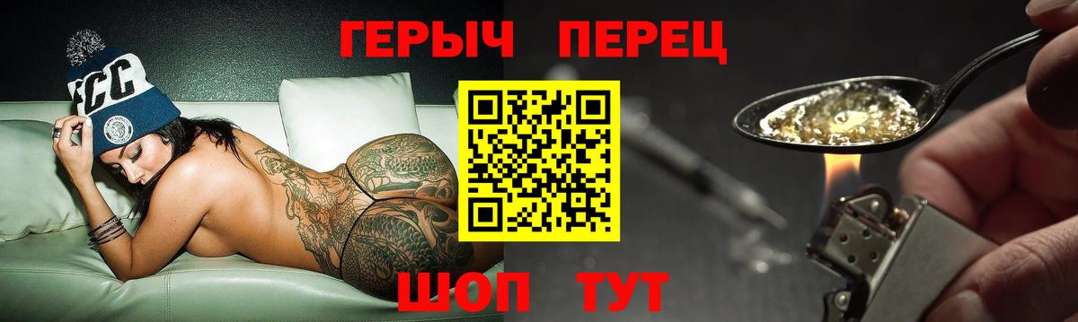 Героин Heroin Кисловодск