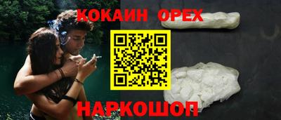 кокаин премиум Краснокаменск