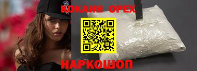 кокаин колумбия Краснознаменск