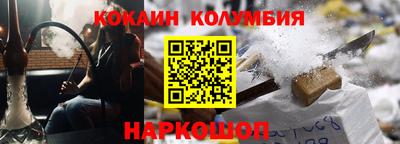 кокаин колумбия Краснознаменск