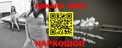 кокаин премиум Краснокаменск