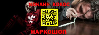 кокаин премиум Краснокаменск