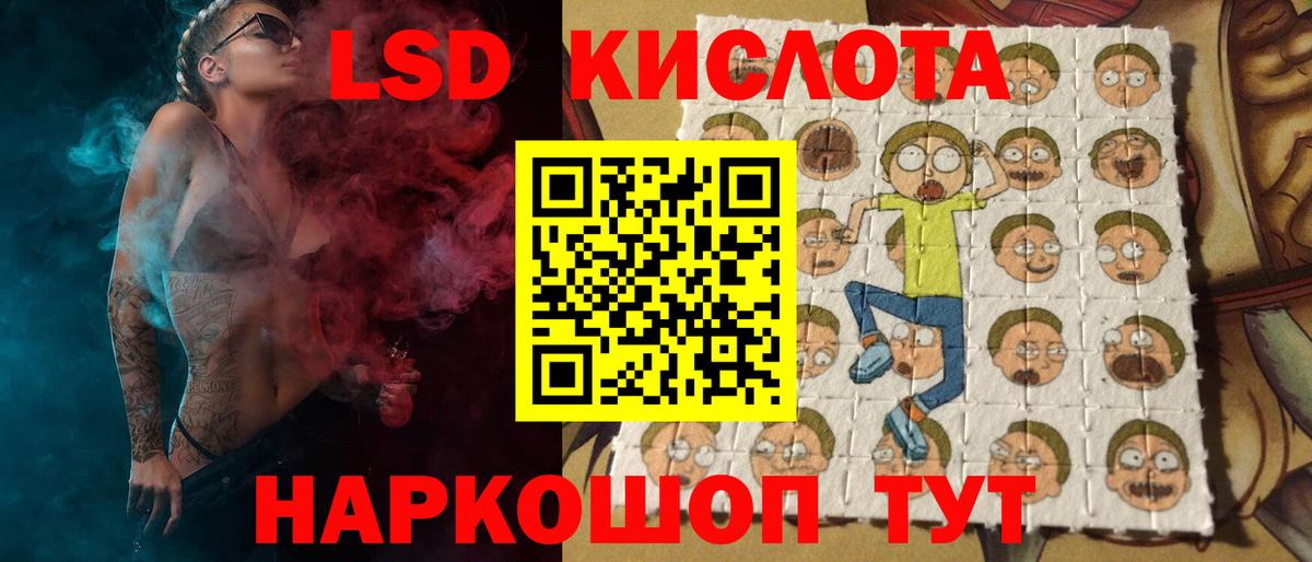 LSD-25 экстази ecstasy Кисловодск