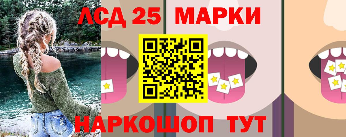 LSD-25 экстази ecstasy  Вход с VPN  Кисловодск  ЛСД экстази ecstasy 