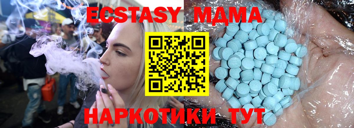 Кисловодск  МДМА crystal  MDMA молли  Вход с VPN 