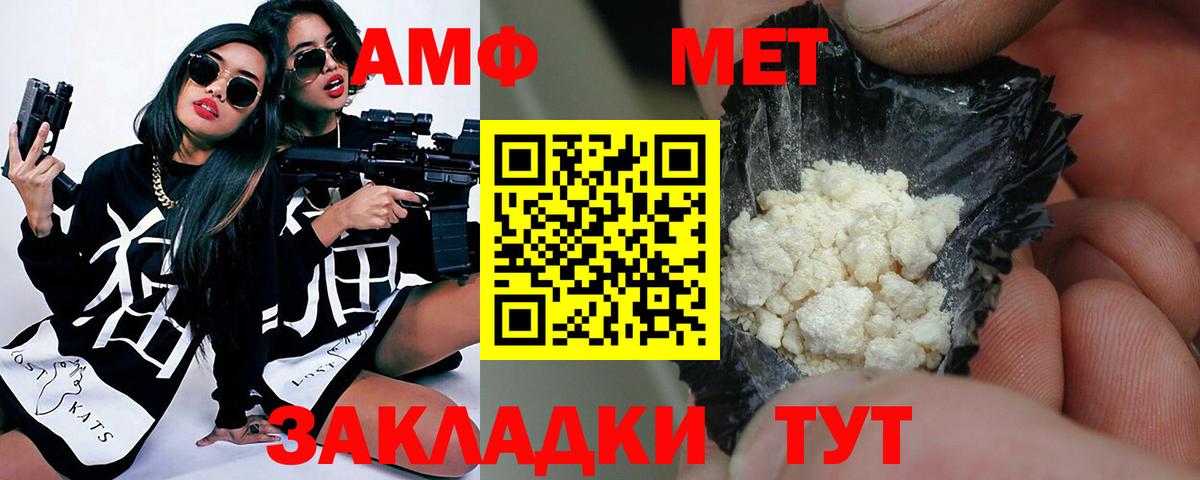 Кисловодск  МЕТАМФЕТАМИН  Вход с VPN  МЕТАМФЕТАМИН мет 