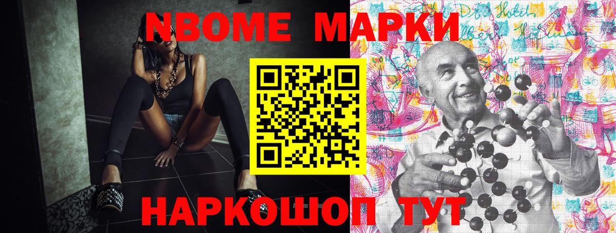 Кисловодск  Наркотические марки 1500мкг  Вход с VPN 